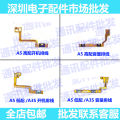Suitable for Oppo A5 Disassembly FPC A3s Volume Ribbon Cable Power Switch Button Volume Side Key High and Low Configuration. 