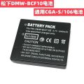 Panasonic Lumix DMW BCF-10 E / CGA S-106 camera battery. 
