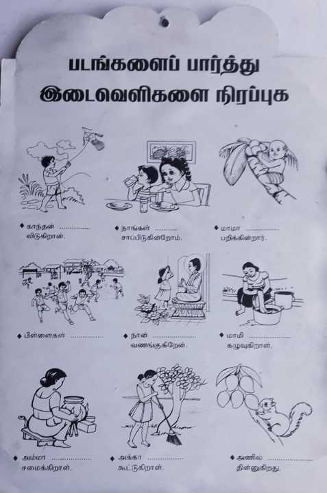 Tamil%20alphabet%20Play%20Set%20-%20Image%203