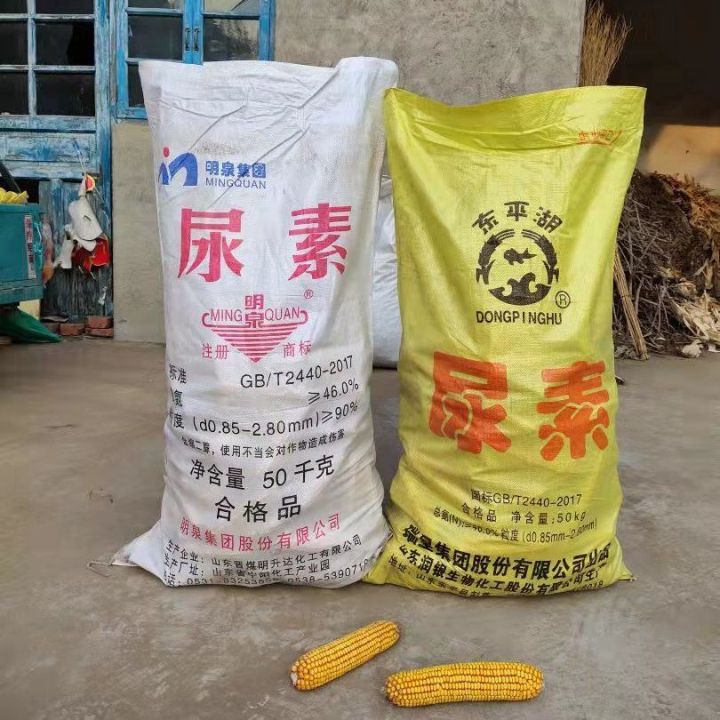 Thickened Agricultural Second-Hand Free Shipping Bag Urea Bag Rice Corn Food Packaging Pp Bag Plastic Bag