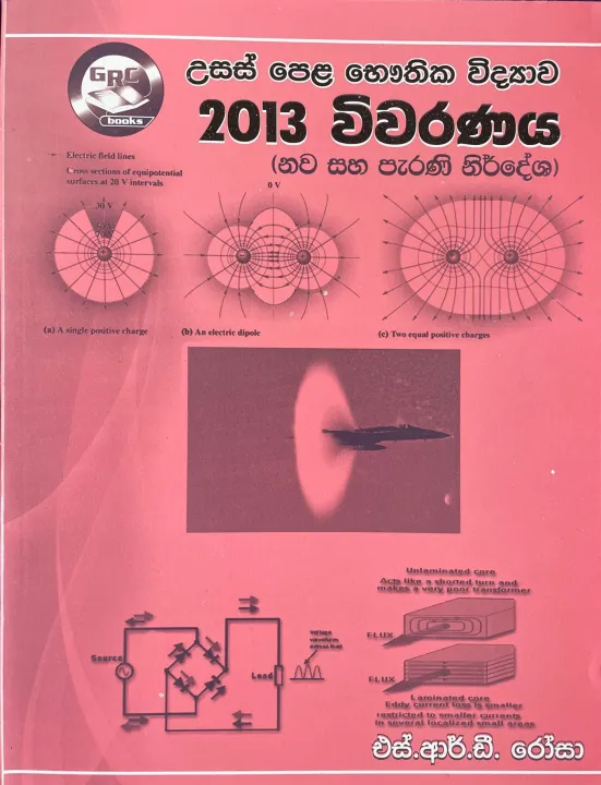 A/L%20Physics%20Vivarana%202011%20-%202015%20Prof%20S%20R%20D%20Rosa%200%20Five%20Books%20Bundle%20-%20MCQ,%20Structured,%20Essay%20Q%20A%20and%20Analysis%20-%20Image%204