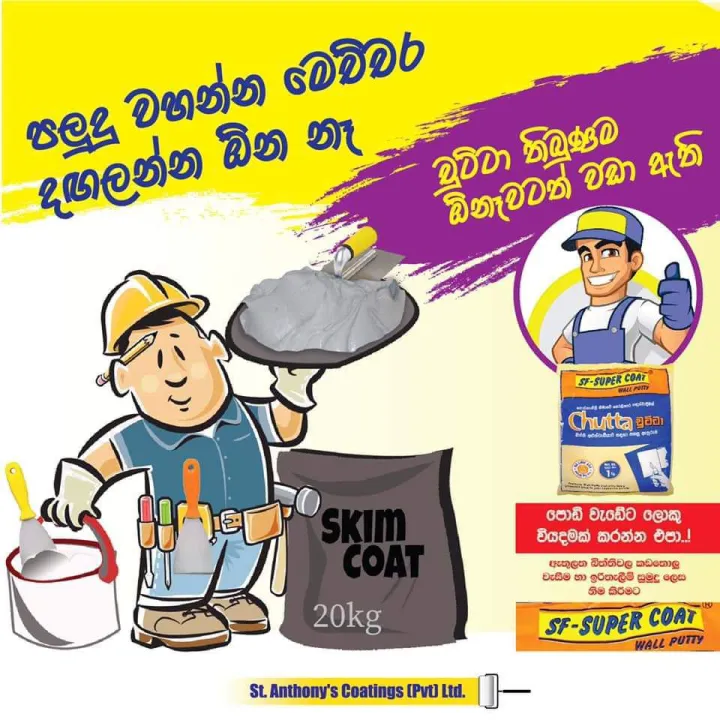 SF%20-%20Super%20Coat%20Chutta%201Kg%20-%20Image%207