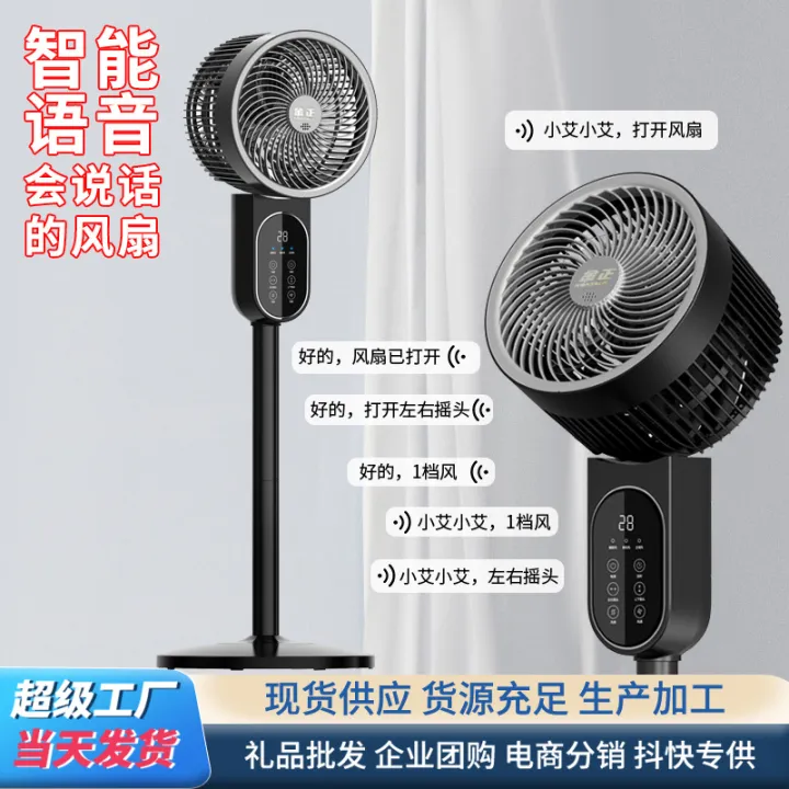 【Best value】 Jinzheng Voice Air Circulator Platform Dual-Purpose ...