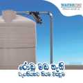 Water tec water filter for water tank 1 ". 