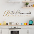 1PC Bismillah Islamic Calligraphy Rahman Nir Rahim WallArt Sticker Removable Vinyl Decal Religion Ramadan Gift Living Room Decor. 