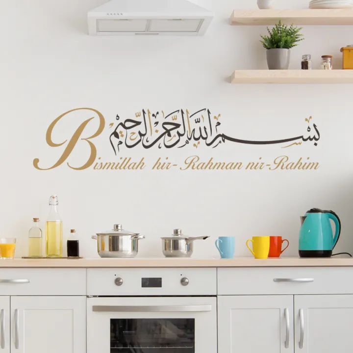 1PC%20Bismillah%20Islamic%20Calligraphy%20Rahman%20Nir%20Rahim%20WallArt%20Sticker%20Removable%20Vinyl%20Decal%20Religion%20Ramadan%20Gift%20Living%20Room%20Decor%20-%20Image%203