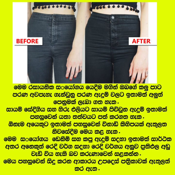 Black Multi-Purpose Dye for Fabric