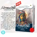මාතංගිනී – Bankim Chandra Chatterjee – RAJMOHAN’S WIFE Book. 