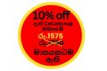 Cocosyrup 300ml - පොල් මීරා වලින්. සීනි අඩංගු නැත. 