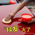 Car Maintenance Special Purpose Wax Coating Wax Car Wax Red Deep Polishing Maintenance Waxing Scratch Polishing Repair. 