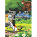 Kids Tamil Story Book. 