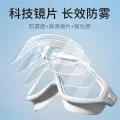 HD Professional Men's and Women's Swimming Prescription Swimming Goggles Anti-Fog Waterproof Children's Diving Cover Equipment Swimming Cap Large Frame. 