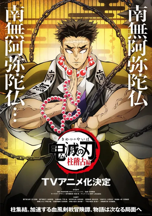 Anime%20Demon%20Slayer%20Hashira%20training%20Arc%20Wall%20Poster%20/%20Buy%203%20get%201%20free/%20size%2018x12%20inches%20/%20Printed%20/%20posters%20/%20Poster%20Hub%20/%20IMG%2018.6%20/%20room%20d%C3%A9cor%20posters%20-%20Image%206