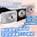 [1.6 Ten Thousand People Collection ] Su Yu Zai Same Style ccd High-Definition Selfie Video Digital Student Portable Campus Camera Compact Digital Camera. 