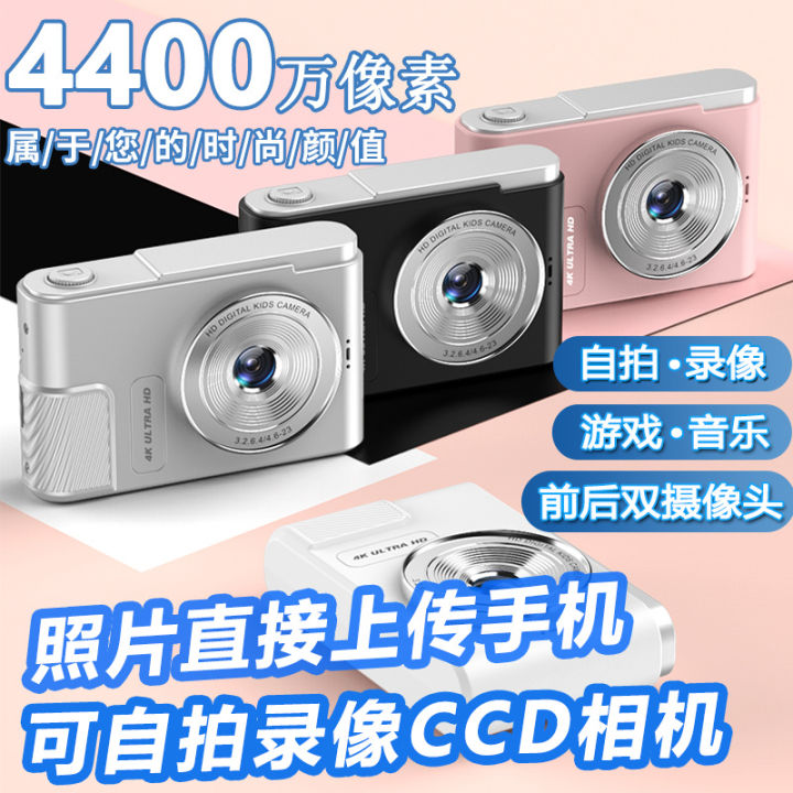%5B1.6%20Ten%20Thousand%20People%20Collection%20%5D%20Su%20Yu%20Zai%20Same%20Style%20ccd%20High-Definition%20Selfie%20Video%20Digital%20Student%20Portable%20Campus%20Camera%20Compact%20Digital%20Camera%20-%20Image%204