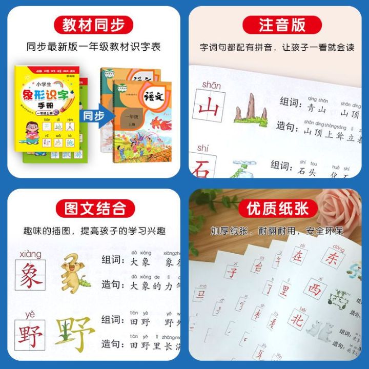 Ministry%20of%20Education%20Edition%20Year%2012%20Grade%20New%20Words%20Group%20Words%20Sentence%20Making%20Complete%20Collection%20Pictographic%20Literacy%20Word%20Recognition%20Artifact%20Reading%20Picture%20Literacy%20-%20Image%203