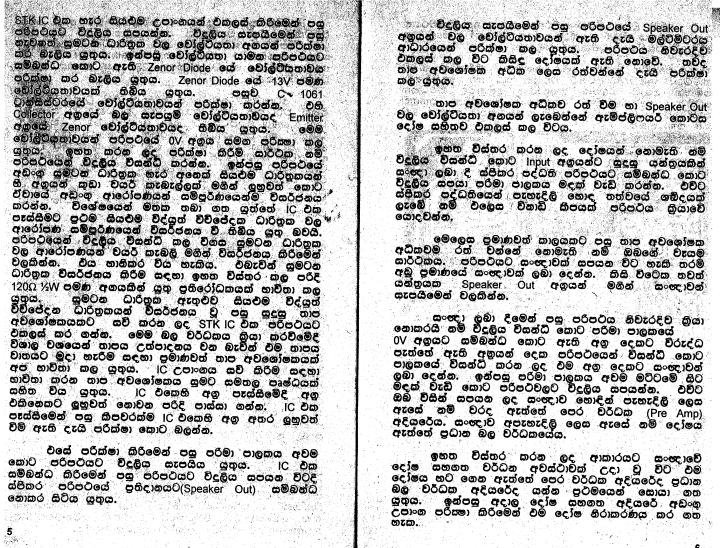 STK%204101%20-%20STK%204191%20Stereo%20Main%20Amplifier%20Small%20(6W%20upto%20100W)%20No%20Pre-Amp%20PCB%20Board%20Only%20Production%20Diy%20Kit%20-%20Image%206