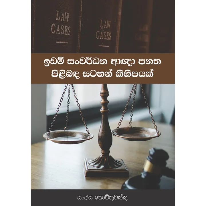 A few brief notes on the Land Development Ordinance