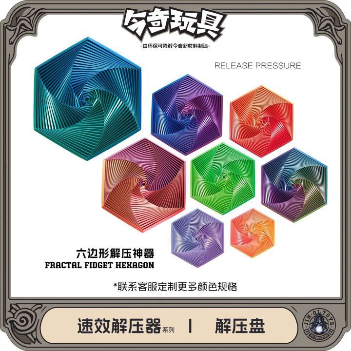 【Jingo】3D printed fractal irritability hexagon decompression artifact radish tower Fractal Fidget Hexagon Play