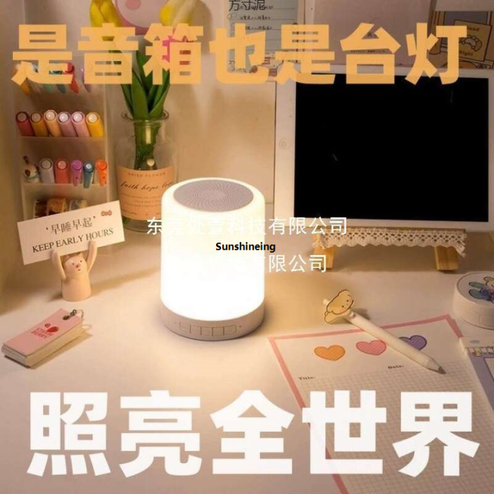 Booth subwoofer chain Bluetooth speaker ambient touch light none