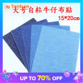 Self-Adhesive Denim Cloth Sticker Fashion Seamless Repair Hole Patch Sewing Knee Hole Clothes Patch Patch Cloth Sticker. 