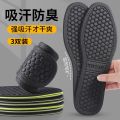 Men's and Women's Foot Print Tribe Sweat-Absorbent Breathable Station Not Tired Summer Deodorant Fragrance Long Sweat Feet Insole Soft Bottom Comfortable Sports. 