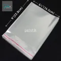 100pcs 6½*9 inches Clear Transparent Polythene Bags BOPP Bags with Selfsealing Sticker. 