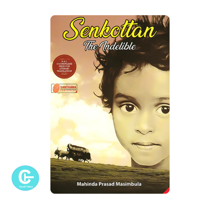Senkottan English Book - Mahinda Prasad Masimbula