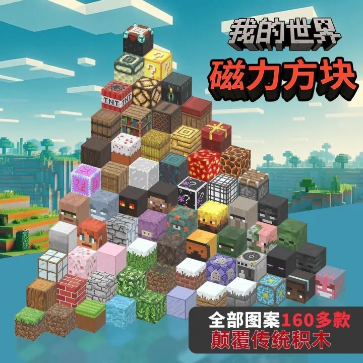 MC%20Magnetic%20Block%20Building%20Blocks%20Minecraft%20Children's%20Educational%20Toys%203D%20Three-Dimensional%20Variety%20Assembling%20Surrounding%20the%20Game%20Compatible%20with%20Lego%20Christmas%20Gift%20Boys%20and%20Girls%20-%20Image%202