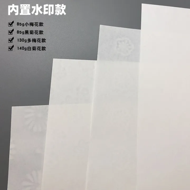 %E3%80%90BestGO%E3%80%91Anti-Counterfeit%20Watermark%20Paper%20Certificate%20Securities%20Security%20Anti-Counterfeiting%20Line%20Gold%20Line%20Chrysanthemum%20Plum%20Dove%20Panda%20Water%20Printing%20Paper%20A4%20Blank%20-%20Image%204