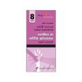 Akura Pilot Health & Physical Education Short note book-Grade 8( අකුර සෞඛ්‍ය හා ශාරීරික අධ්‍යාපනය කෙටි සටහන් පොත ). 