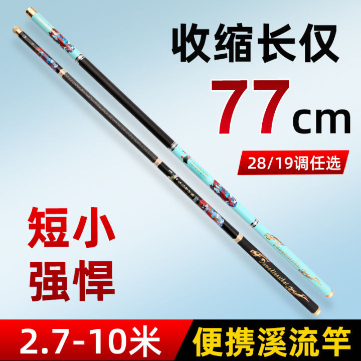 [ Economical Carbon Fiber ] High Carbon Short Section Handle Rod ...