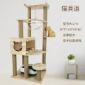 Cat Scratch Board Cat Climbing Frame Cat Scratch Board Abrasion Resistant Scratch-Free Cat Scratch Board Cat Climbing Frame Integrated Vertical Cat Scartching Post Cat Litter. 