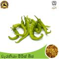 Chilli Waraniya Seeds Miris Waraniya Beeja 0.5g Home Gardening Agriculture. 
