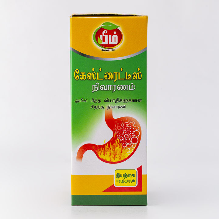 Beam%20Gastritis%20Relief%20Syrup%20200ml%20-Ayurveda%20Medicine%20For%20Gastritis,%20Gastric%20Ulcers,%20Heartburn,%20Nausea%20And%20Flatulence%20-%20Image%203