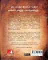 The Secret (Tamil). 