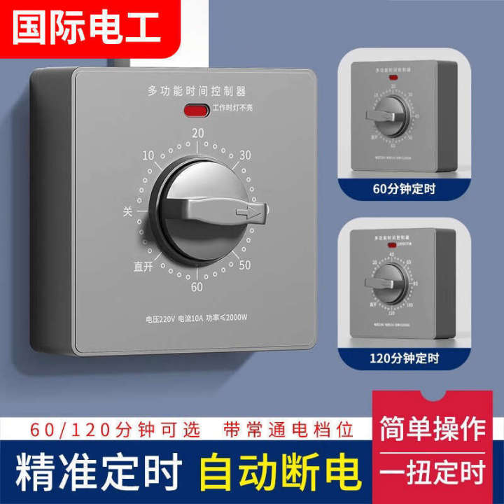 Switch Controller 220V Mechanical Countdown Automatic Power Off 86 Type ...