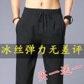 Ice Silk Pants Men's Loose Breathable Straight Casual Pants Summer Ultra-Thin Quick-Drying Trousers Stretch Men's Sports Pants. 