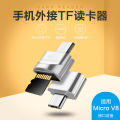 Metal Micro Android V8 Mobile Phone TF Memory Card Reader OTG External Memory Expander Batch. 