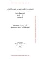 Tamil medium physics resource book unit 5-8 Color Print (2020 Ed.). 