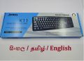 Jedel USB Wired Keyboard K11 Sinhala English Keyboard. 