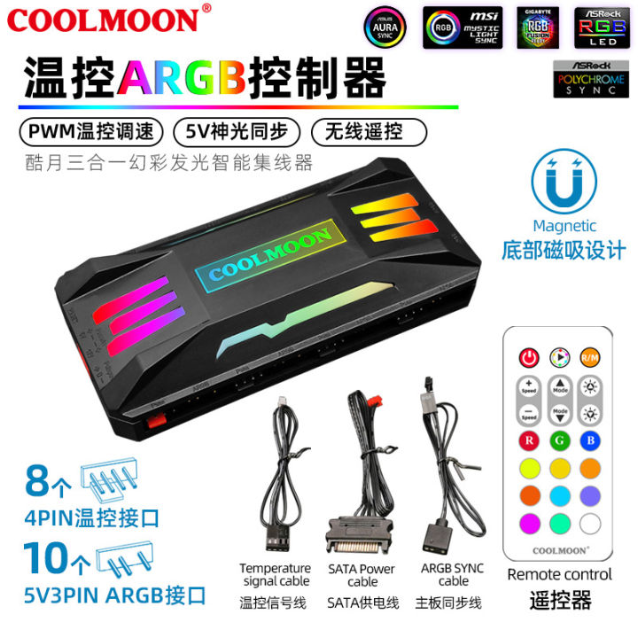 Bright%20crystal%20ARGB%20Fan%20Computer%20Mute%20PWM%20Temperature%20Control%205V%20Shengguang%20Synchronization%2012cm%20Chassis%20Cooling%20Fan%20-%20Image%207