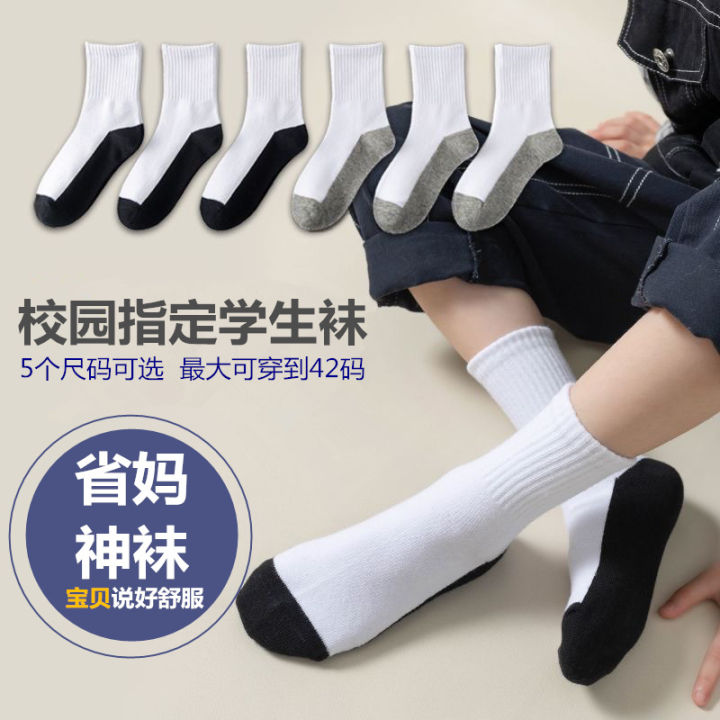 Bracelets Campus white socks autumn and winter children's gray bottom medium white sports student socks solid color men's and women's big children's long tube wholesale
