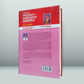 A/l ICT Book Gread 12 Sinhala Medium book | S Withanage. 