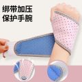 Wrist Protector Confinement Wrist Fracture SummertfccWrist Guard Medical Tenosynotis Bandage Cartilage Mother Wrist Guard. 