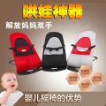 Recliner Baby Sleeping Balance Chair Coax Baby Coax Foldable Baby Baby Tucking in Fantastic Product Comfort Rocking Chair Cradle. 