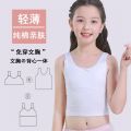 Children's Vest Women's Short Top Development Period Elementary School Underwear Women's12Year-Old Girl Junior High School Student Small Vest Tube Top. 
