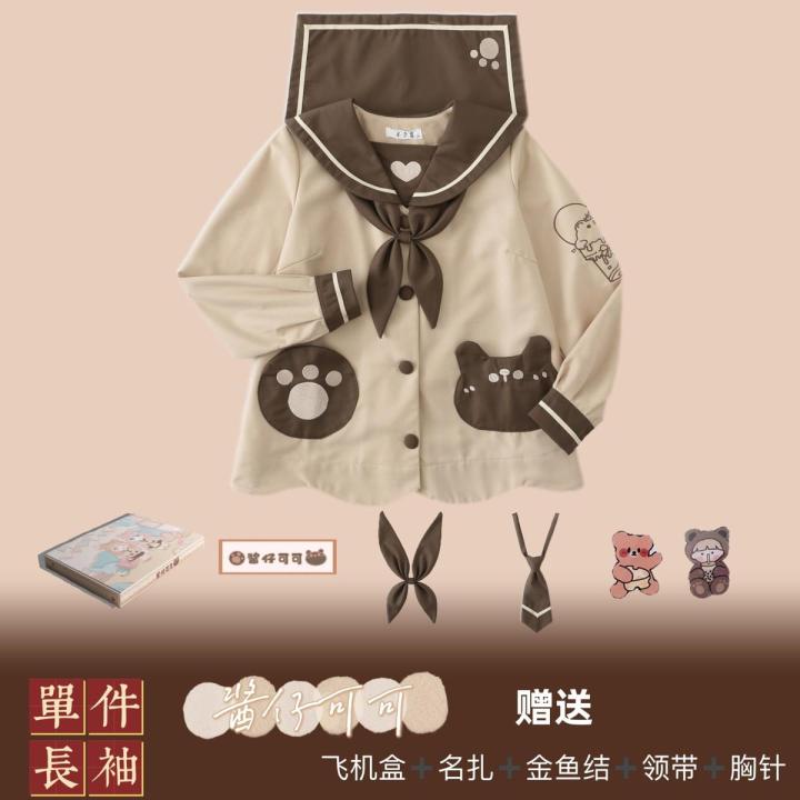 【Wood SauceJK】Original Puree Cocoa Love KindergartenJKUniform Spring and Summer New Long Sleeve Sailor Suit