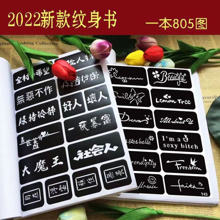 【Fashion-forward】Tattoo Korean semi-small paste template hollow pattern ...