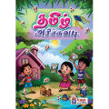 Tamil Educational Alphabet Book. 